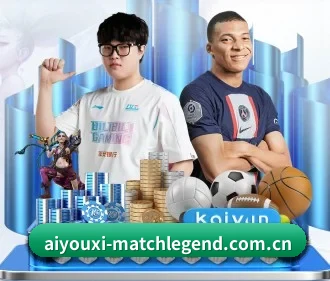 爱游戏赛事 APP