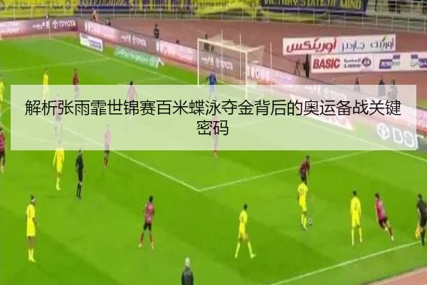 jie-xi-zhang-yu-fei-shi-jin-sai-bai-mi-die-yong-duo-jin-bei-hou-de-ao-yun-bei-zhan-guan-jian-mi-ma-2-225.jpg