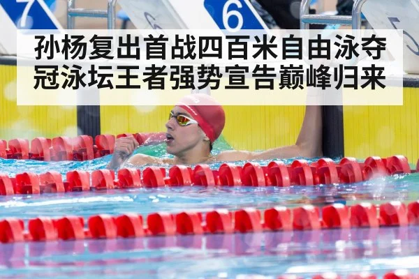 swimmer celebrating victory pool
